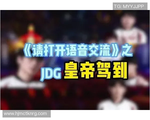 挑战者杯积分榜更新JDG战队以77分稳居榜首位置实时新闻